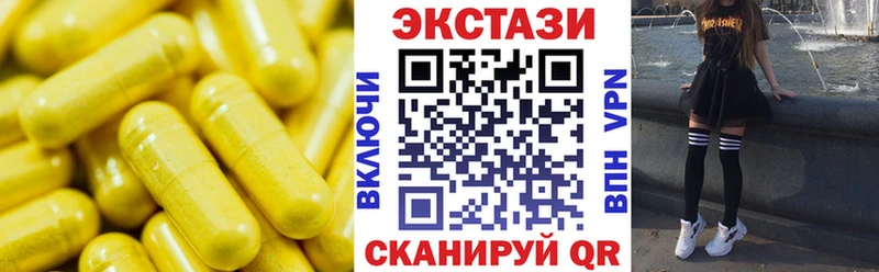 Экстази 99%  где можно купить   Ярцево 