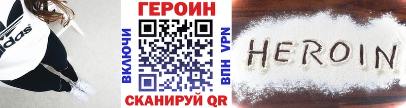 ГЕРОИН герыч  где купить наркоту  это Telegram  Ярцево 