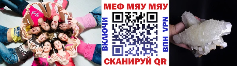 Меф mephedrone  Ярцево 