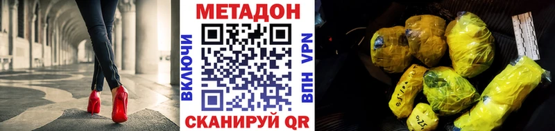 что такое   Ярцево  Метадон methadone 